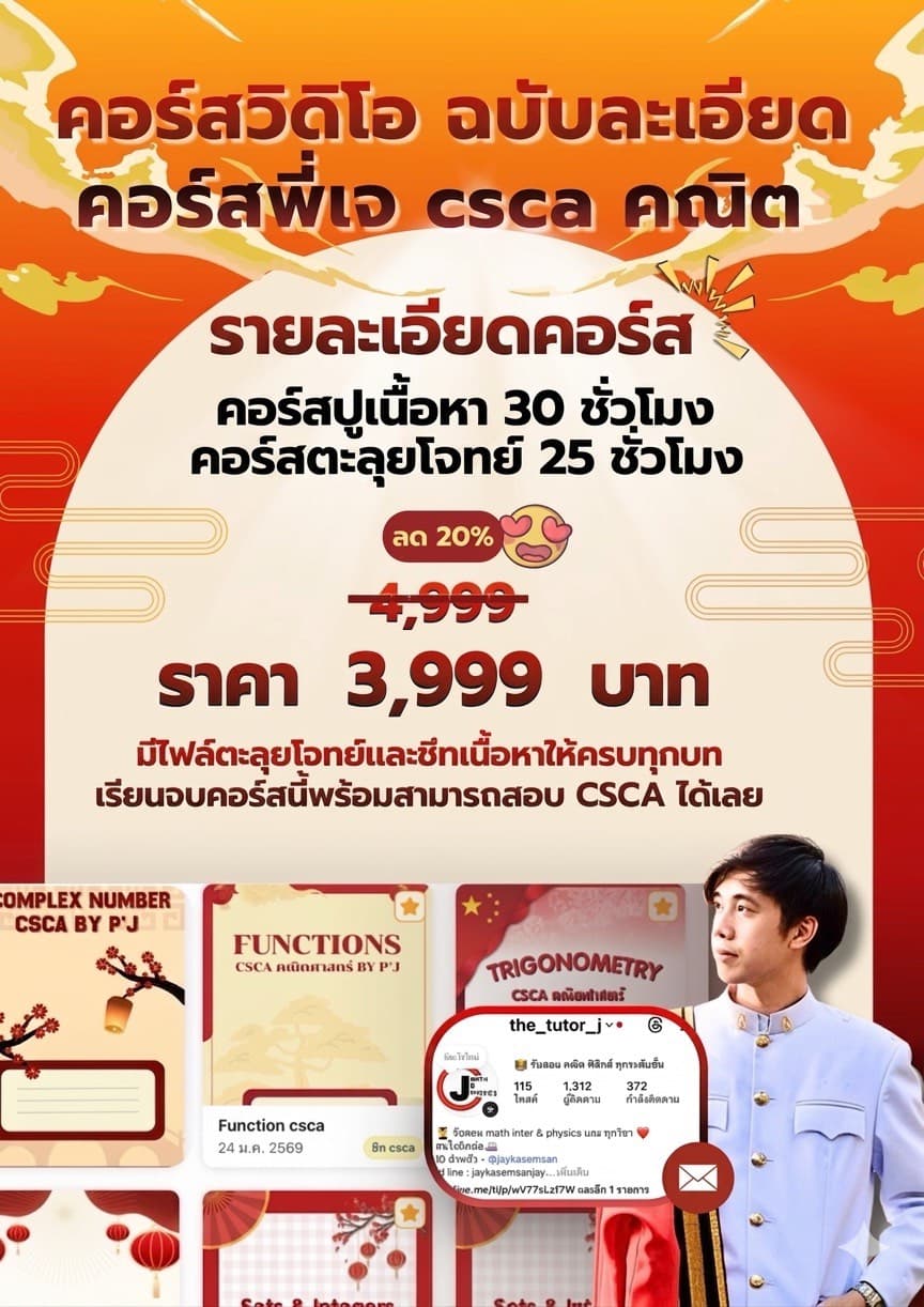 คอร์สวิดีโอ ฉบับละเอียด