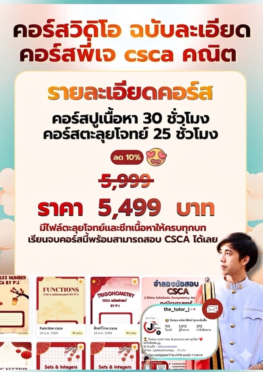คอร์ส ครบวงจร