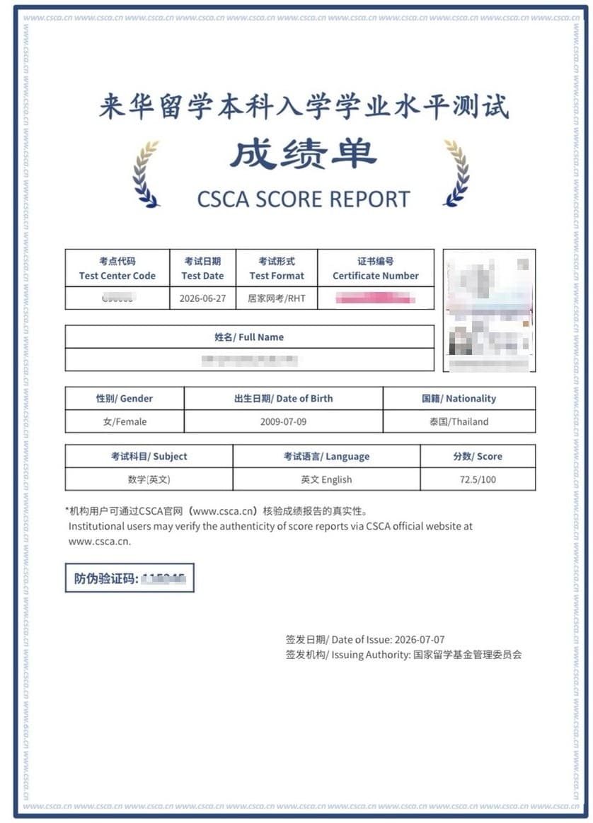 หลักฐานผลคะแนนของ น้องเเองจี้ — คณิต CSCA 72.5/100