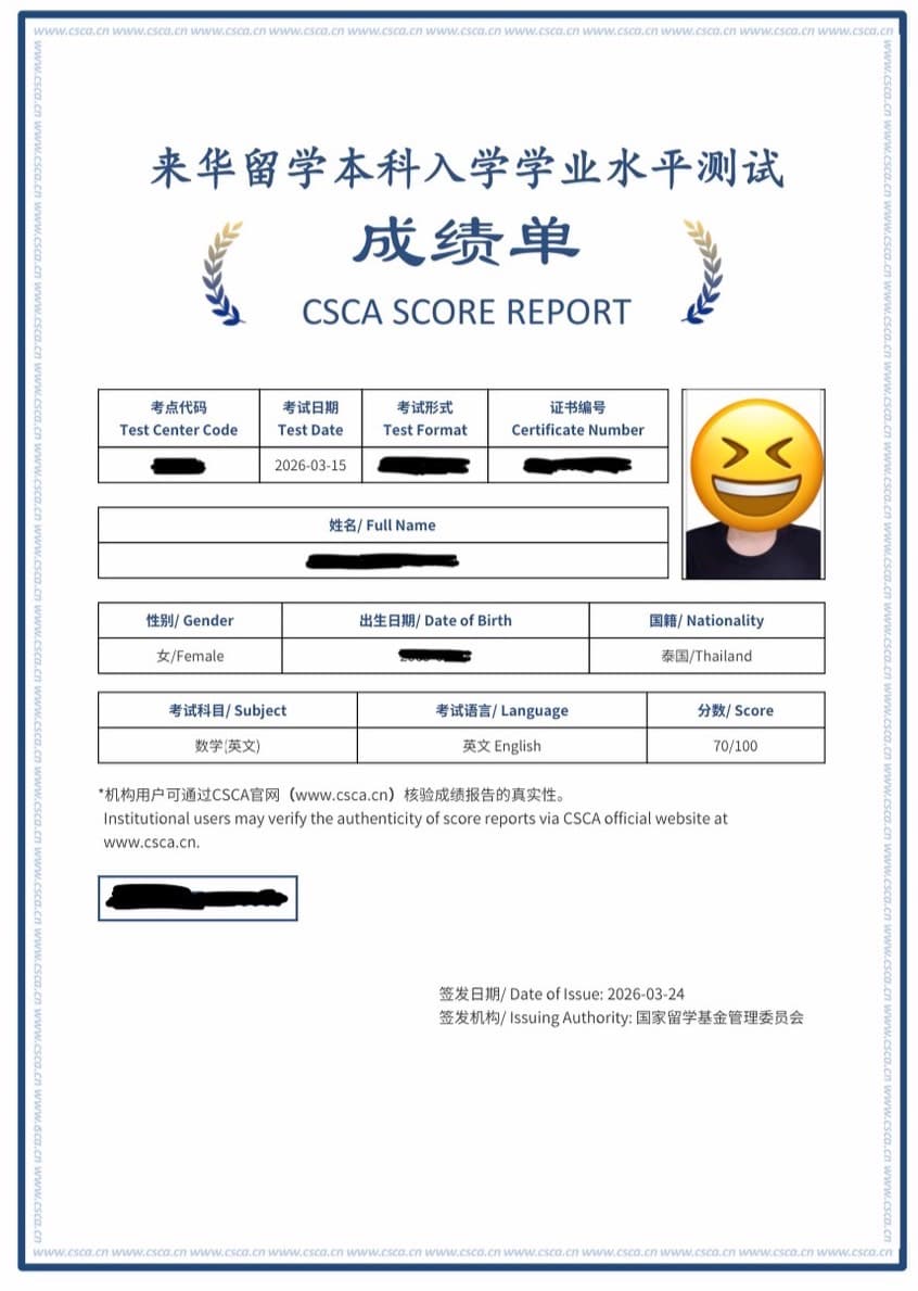 หลักฐานผลคะแนนของ น้องหวาหว่า — คณิต CSCA 70/100