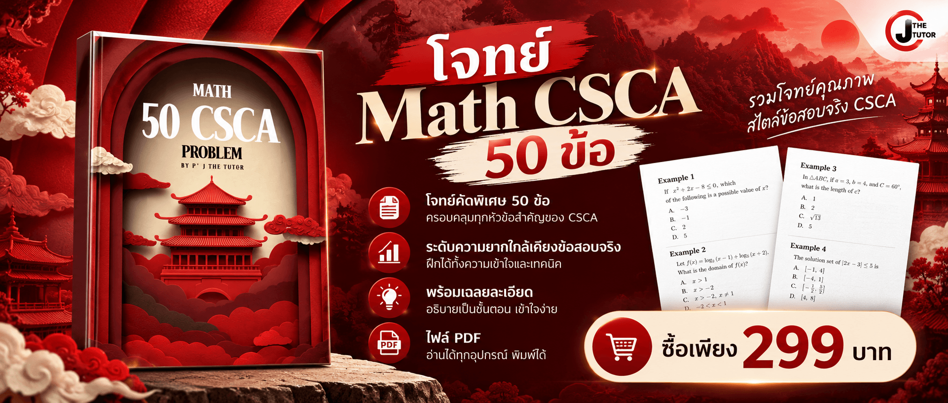 แบนเนอร์ 3