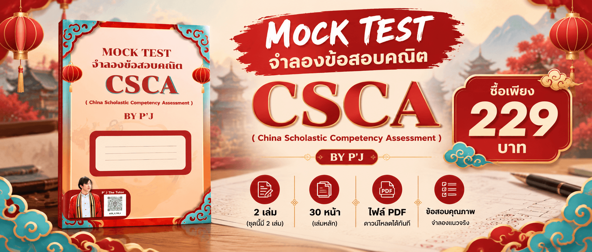 แบนเนอร์ 4