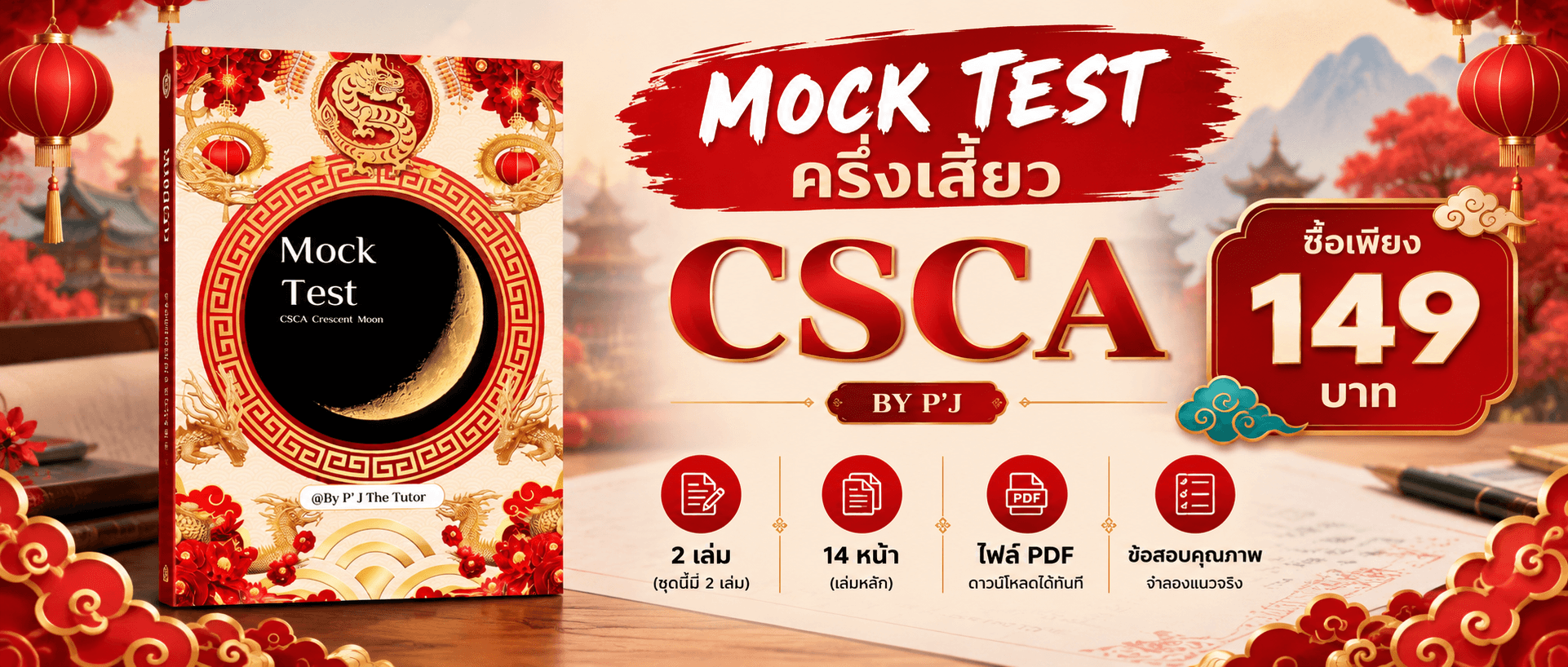 แบนเนอร์ 5